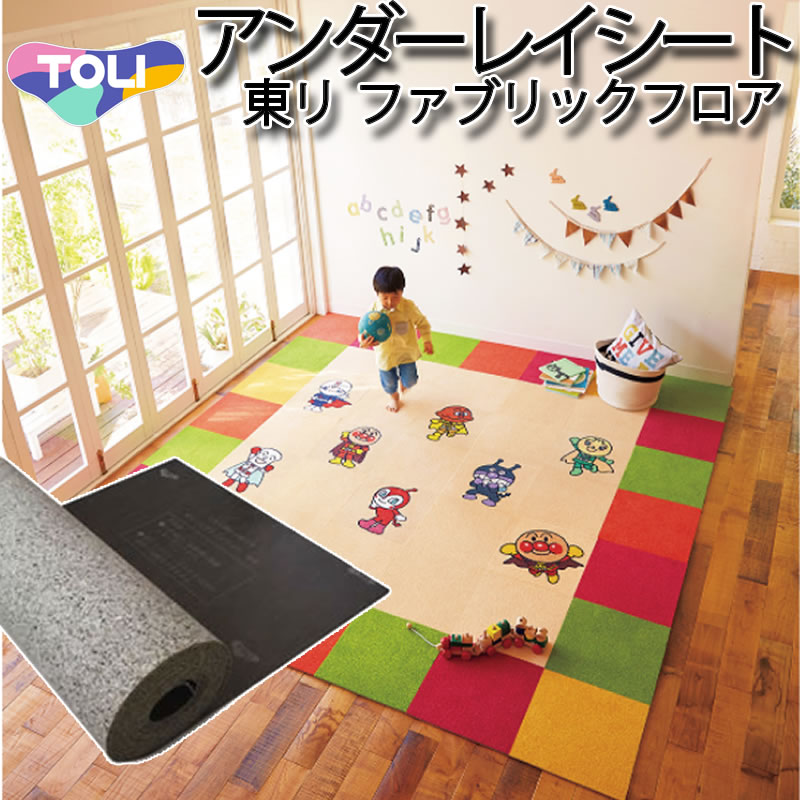 東リ アンダーレイシート FFUS6-10住宅のリフォームや工事用途におすすめ! ファブリックフロア用 下に敷くことでファブリックフロアの遮音性・衝撃吸収性がアップします