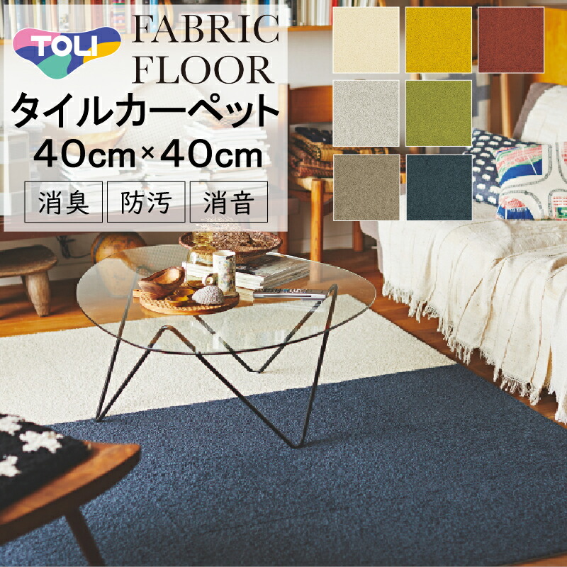 2025年版］猫と快適に暮らせるカーペット8選｜カットパイル・低反発