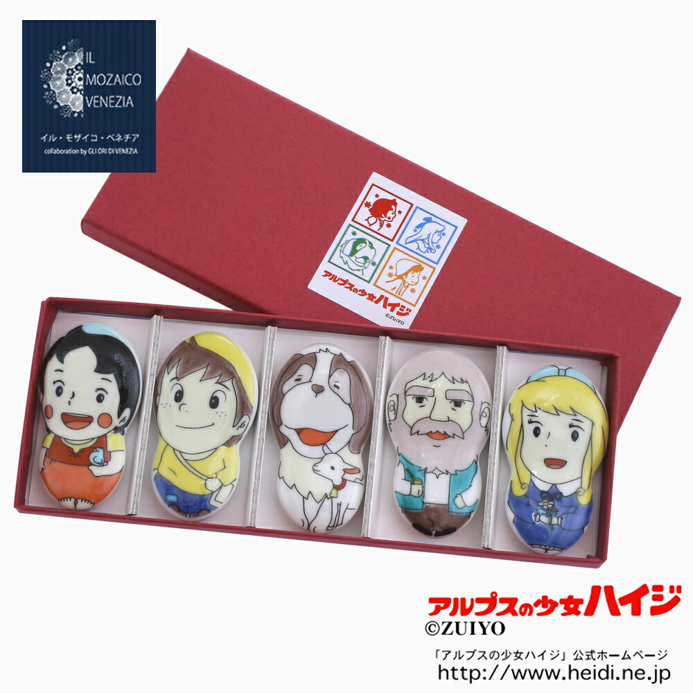 クリックポスト便対応 日本製 九谷焼 アルプスの少女ハイジ/ハイジ/Haiji/Heidi 陶器/磁器/陶磁器 食器/和食器 色絵 箸/箸置き/箸置5個セット 食卓/食卓小物/雑貨/日用品 記念日/お祝い/結婚式 ギフト/プレゼント/贈り物 人気 かわいい/可愛い/お洒落/オシャレ 7268-SK24画像