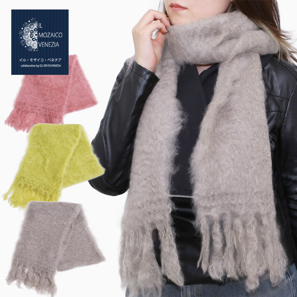 sublations モヘアストール 楽天市場】モヘア ストール 35x160LA MOHAIR モヘア マフラー