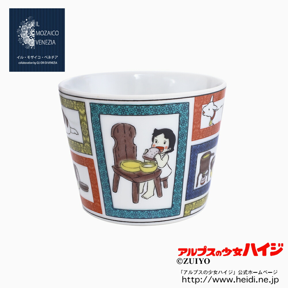 日本製 九谷焼 アルプスの少女ハイジ/ハイジ 陶器/食器/和食器 色絵フリーカップ/カップ/コップ 記念日/誕生日 お祝い/結婚祝い プレゼント/贈り物 お洒落/オシャレ パンとチーズ 7285-SK24画像