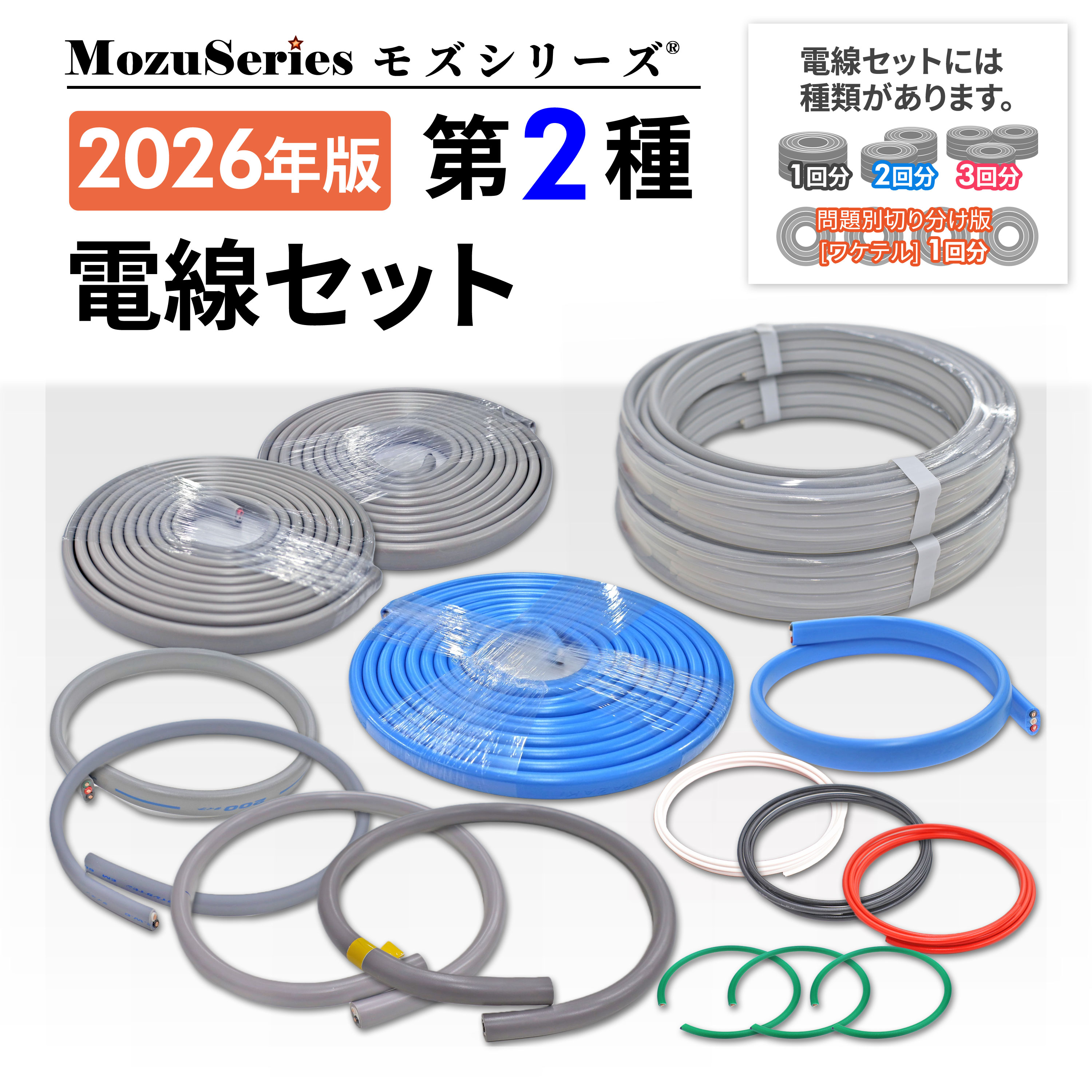 楽天市場】第二種 電気工事士技能試験用 VVFケーブル 2.0mm 3芯 シース