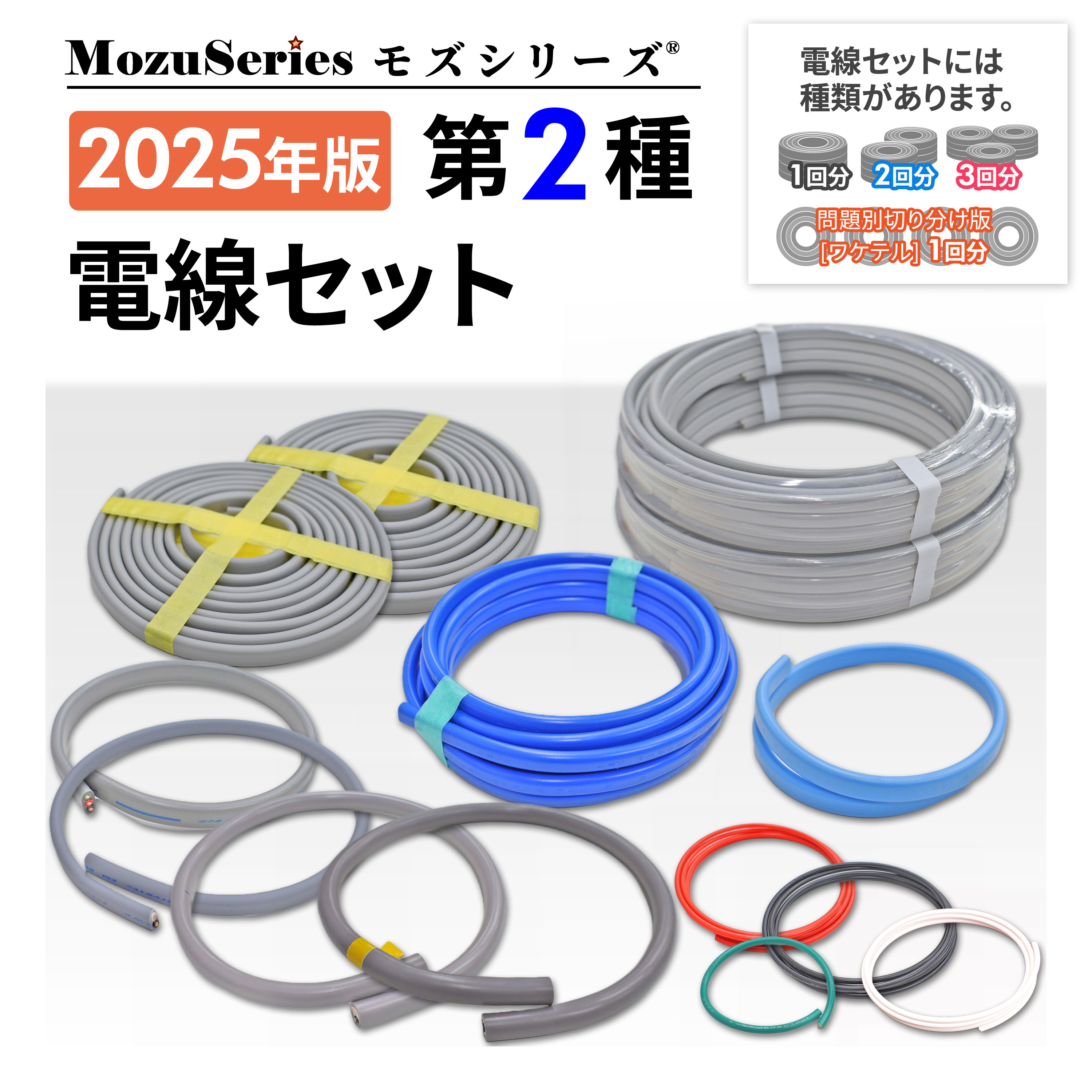 12月19日まで　VVF1.6mm2芯 2巻セット 楽天市場】VVF1.6mm 2心 選べる小分けサイズ 電工試験練習 電線