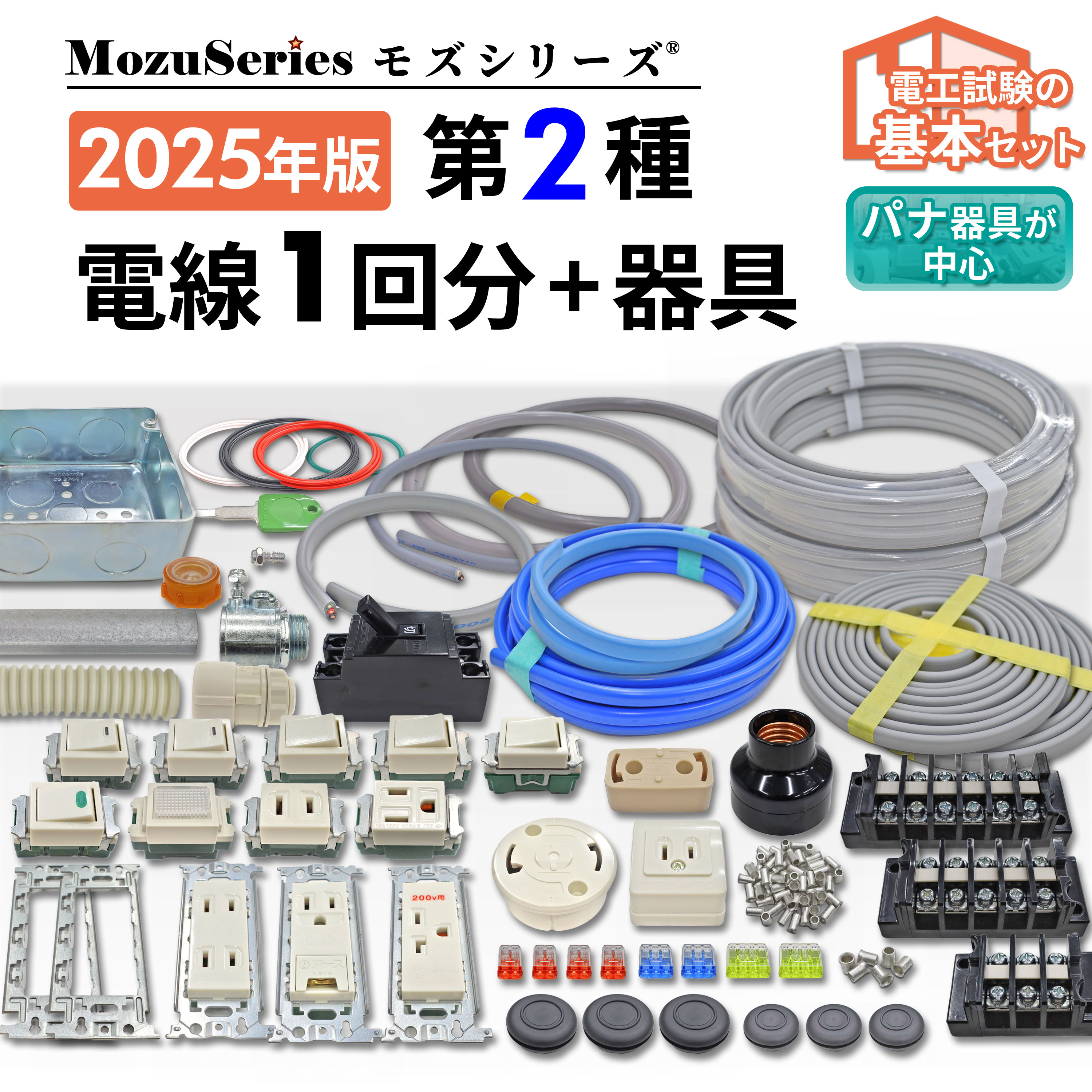 楽天市場】VVF1.6mm 2心 選べる小分けサイズ 電工試験練習 電線