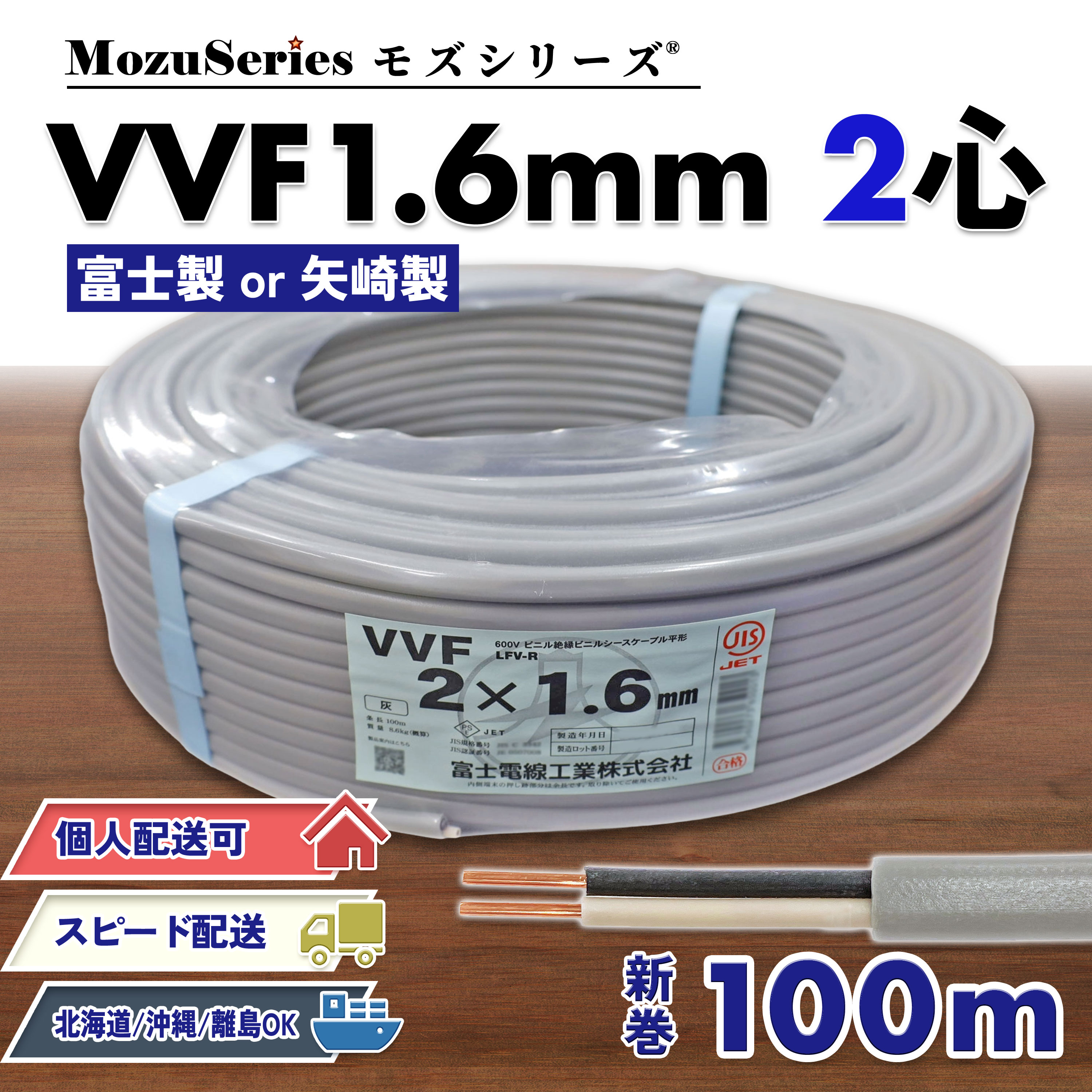 楽天市場】VVF2.0mm×3芯 被覆 青色 電線 VVF ケーブル 100m 3芯 新品