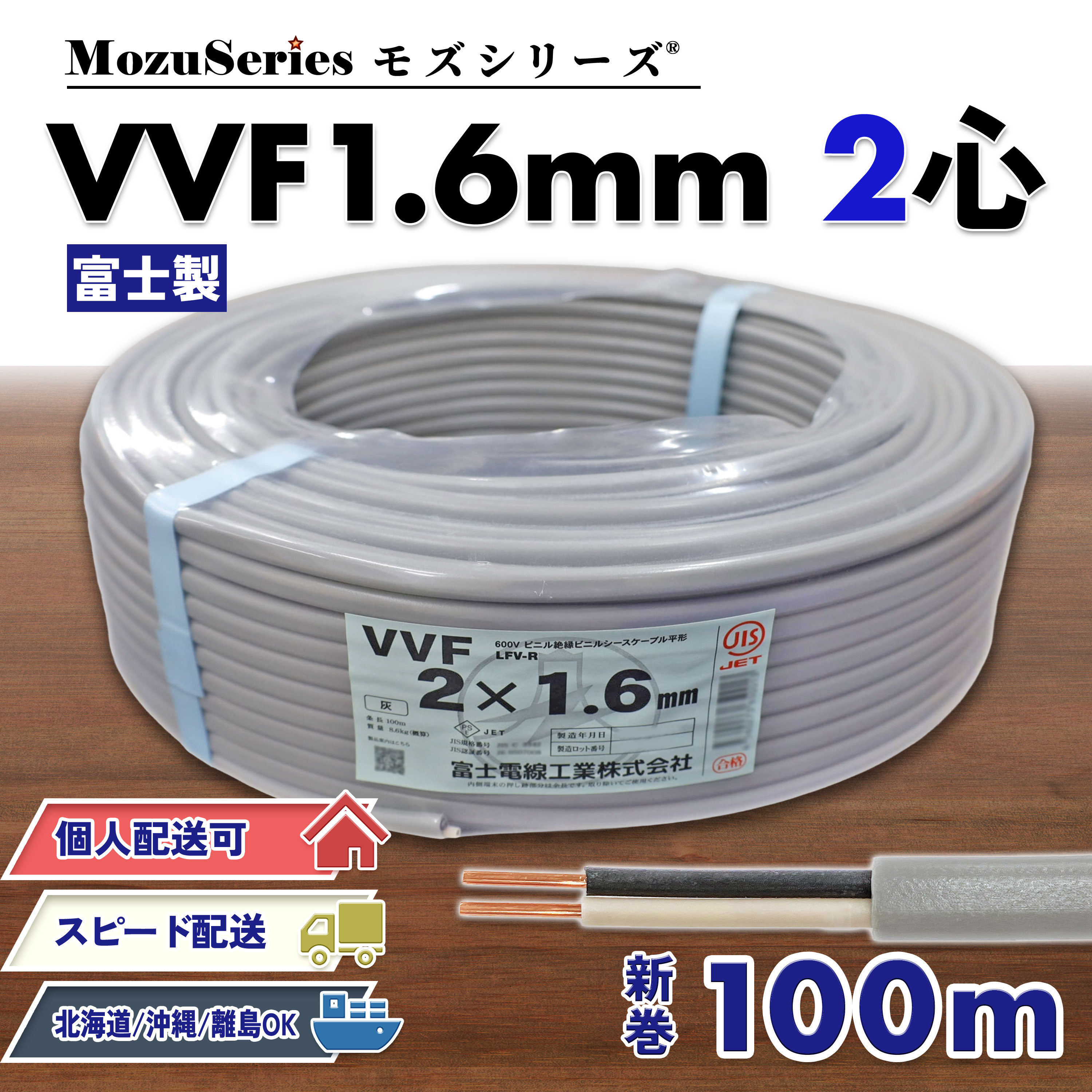 楽天市場】電線 VVFケーブル 1.6mm×2芯 100m 富士電線 YAZAKI