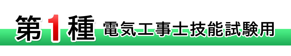 楽天市場】電気工事士 工具セット 1種 技能試験セット ギガ工具