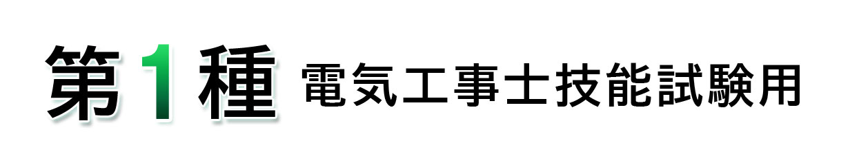 楽天市場】第2種電気工事士技能試験セット 電線１回分と器具 モズシリーズ 電線器具ダブルセット 2022年 練習用材料 : 電気工事士技能試験の モズシリーズ