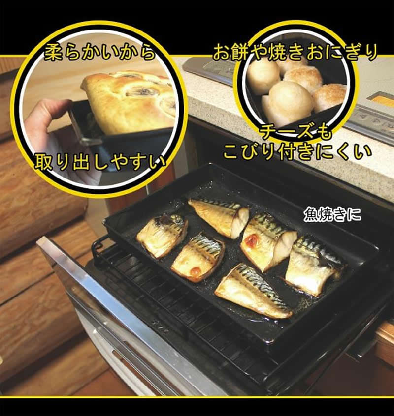 楽天市場 ノースティック Nostik 魚焼きグリルトレイ 1 5l 18 8 28 8 3 8cm テフロンシートでできたトレイ オーブン トースター トレー ふっ素樹脂シート メルカード ポルトガル 輸入食材