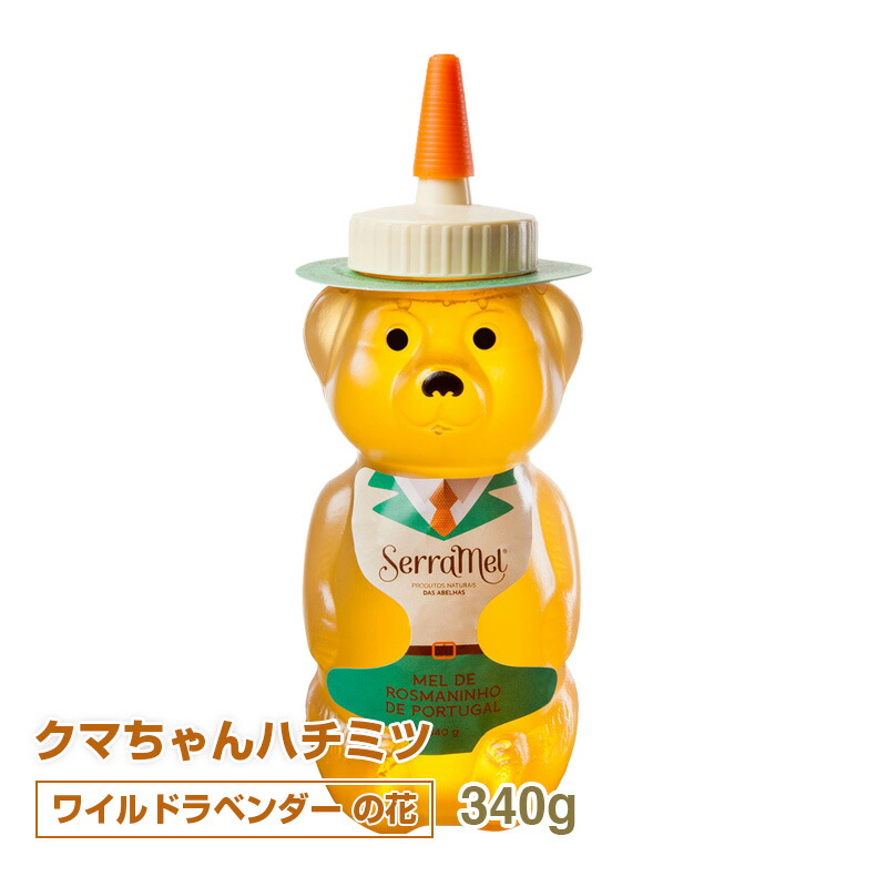 蜂蜜くまさん♪ 楽天市場】クマちゃんハチミツ（オレンジの花）340g ポルトガル