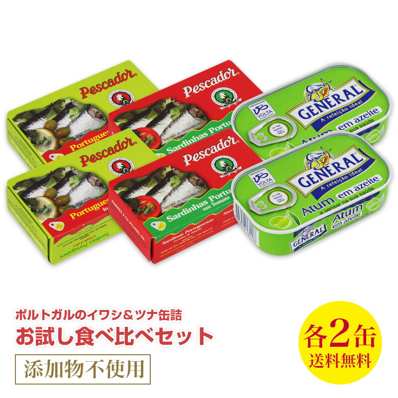 楽天市場】送料無料 大きなイワシのオリーブオイル漬け125g≪50個セット≫ 直輸入 ポルトガル産 : メルカード・ポルトガル 輸入食材