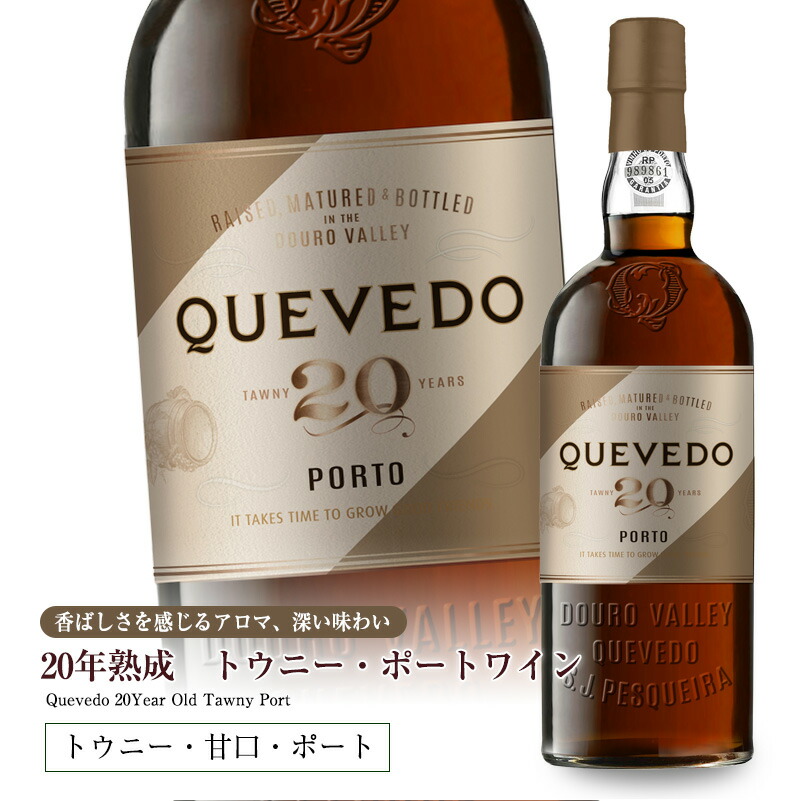 楽天市場】〔ドリヴェイラ・オールドヴィンテージ〕ヴェルデーリョ 
