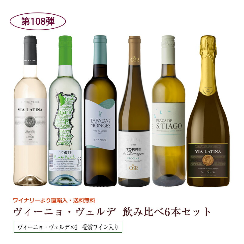 楽天市場】〔カザル・ガルシア〕ヴィーニョ・ヴェルデ【ヴェルデ