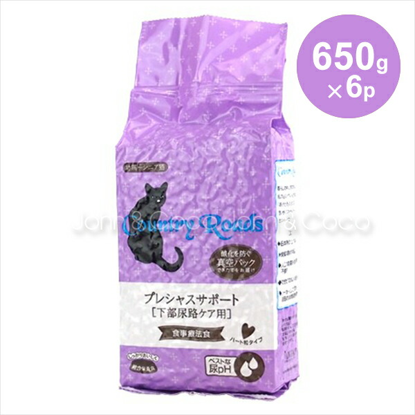 素敵な カントリーロード プレシャスサポート 8.5ポンド 福袋特集 650ｇ×6