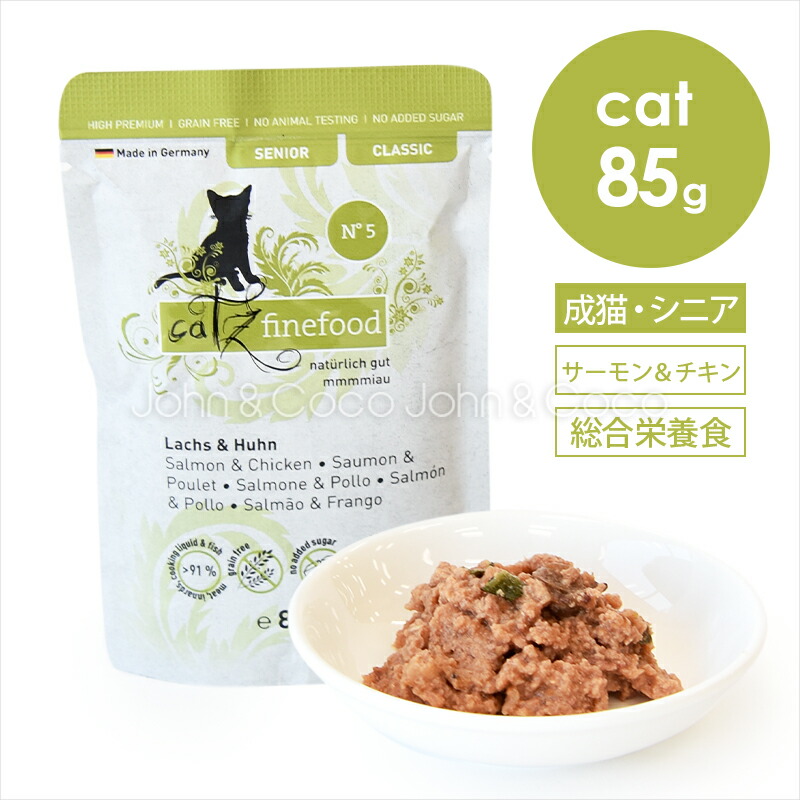 楽天市場】キャッツファインフード シニア No.7 ビーフ＆ヴェール 85g