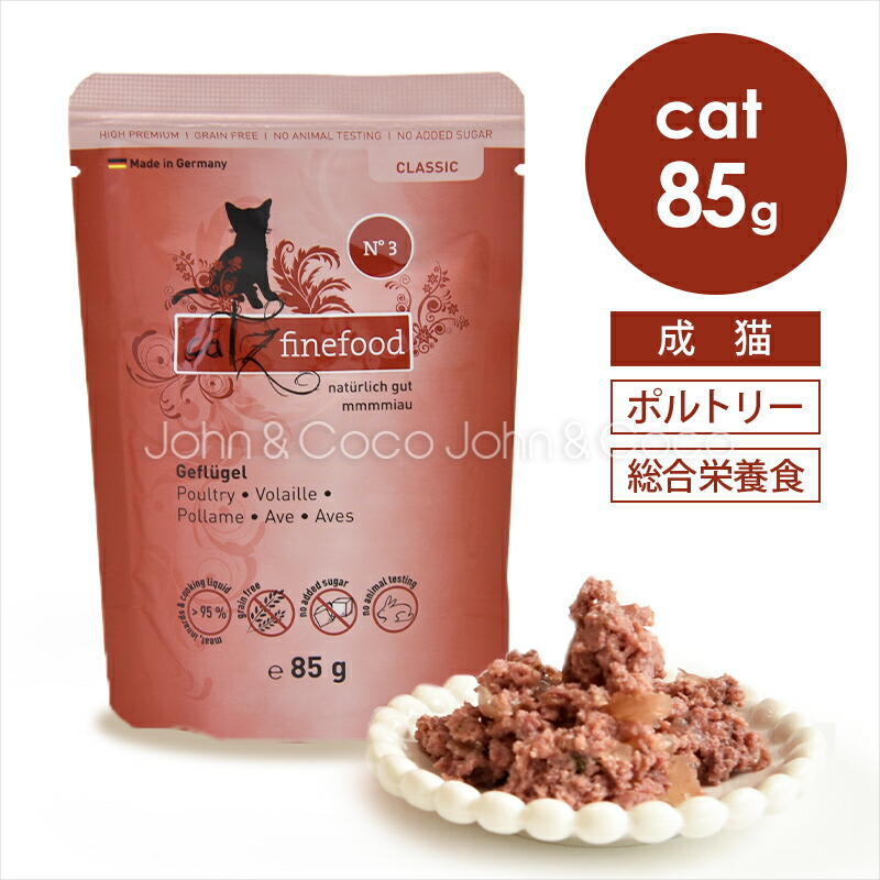 楽天市場】キャッツファインフード シニア No.7 ビーフ＆ヴェール 85g