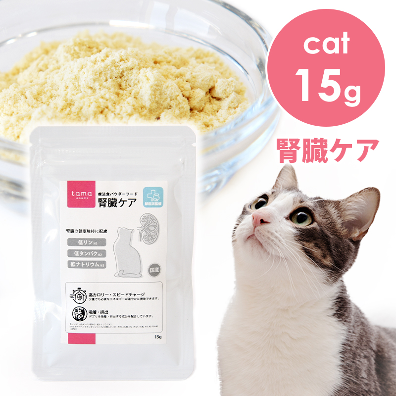 猫　キャットフード　腎臓療法食　総合栄養食　ドクターズケア　VETS ON vscat_tounyou400g.jpg