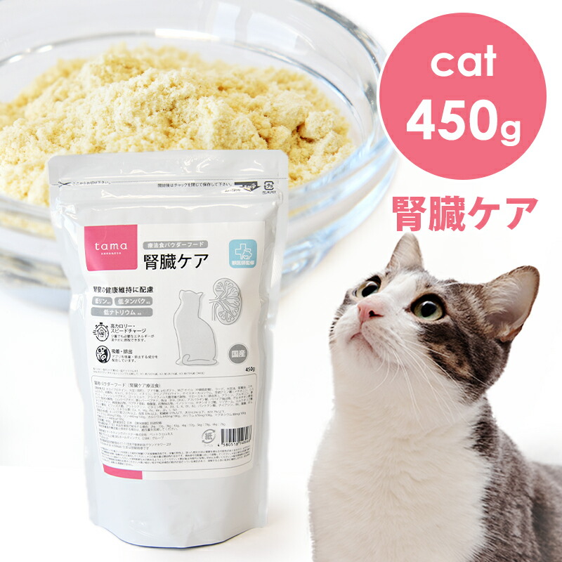 猫用キドナ・腎臓サポートリキッド・tama腎臓ケア 犬用 腎臓サポート リキッド 237mL×4本