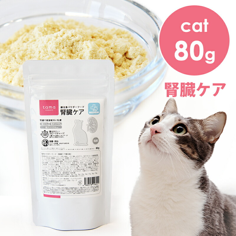[未使用]ネコリ(neco-ri)猫　腎臓病用　おやつ　36本 楽天市場】necori ねこり 10g×10包 猫 おやつ 腎臓病 増粘剤不