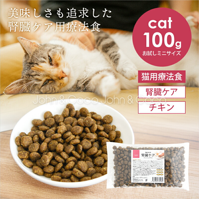 楽天市場】tama 療法食 腎臓ケア フレッシュチキン 600g 猫
