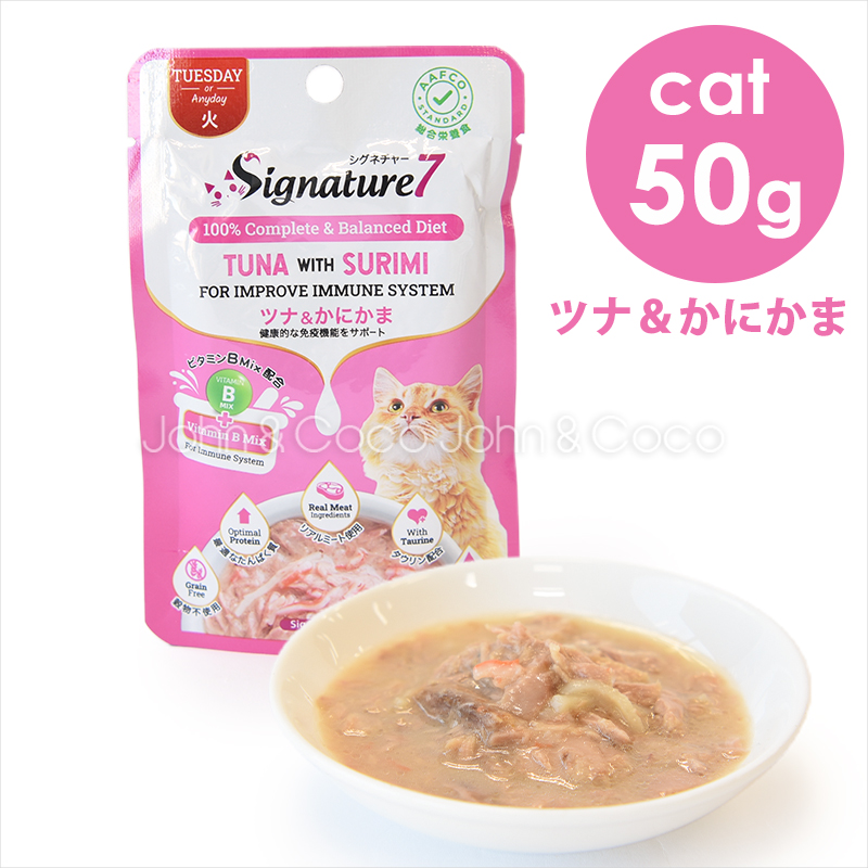 楽天市場】シグネチャー7 CAT パウチ 【日】 ピュアツナ 50g