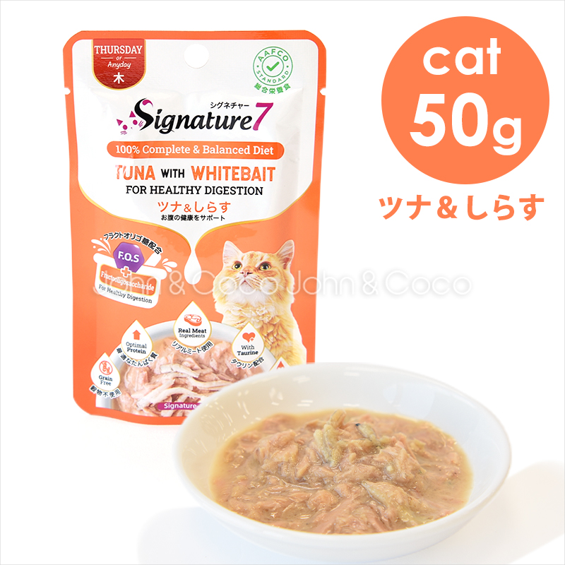 楽天市場】シグネチャー7 CAT パウチ 【日】 ピュアツナ 50g