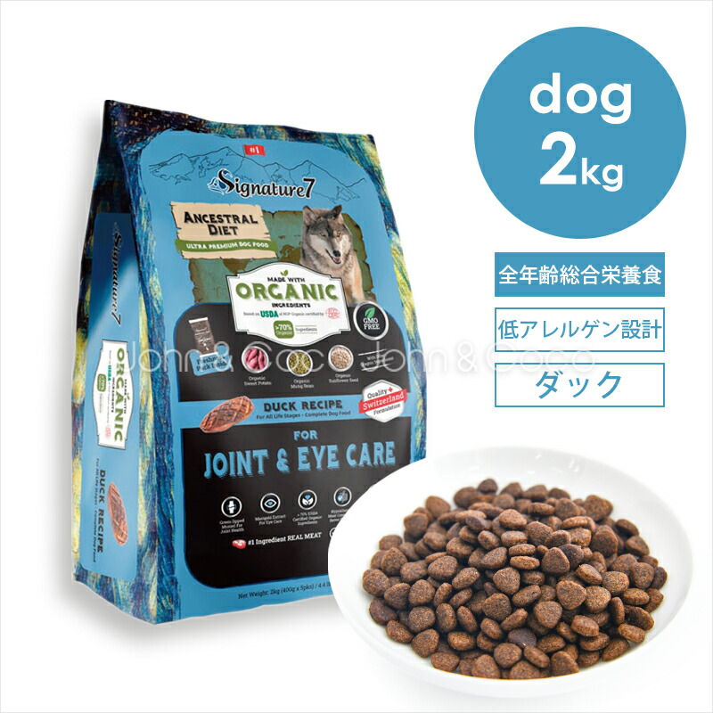 楽天市場】シグネチャー7 DOG アンセストラルダイエット スキン