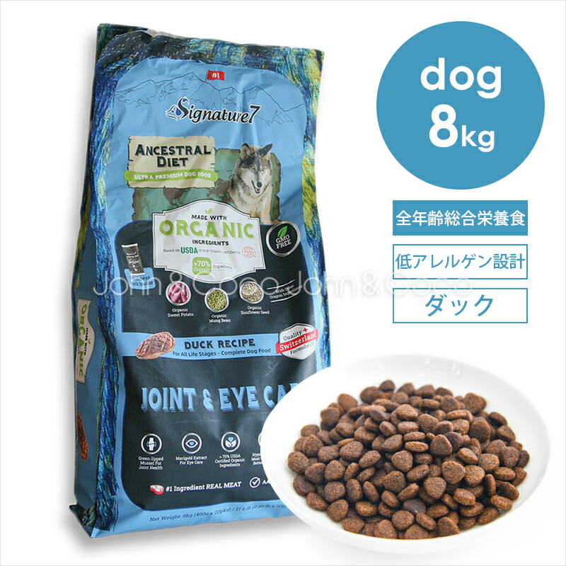 楽天市場】シグネチャー7 DOG アンセストラルダイエット スキン