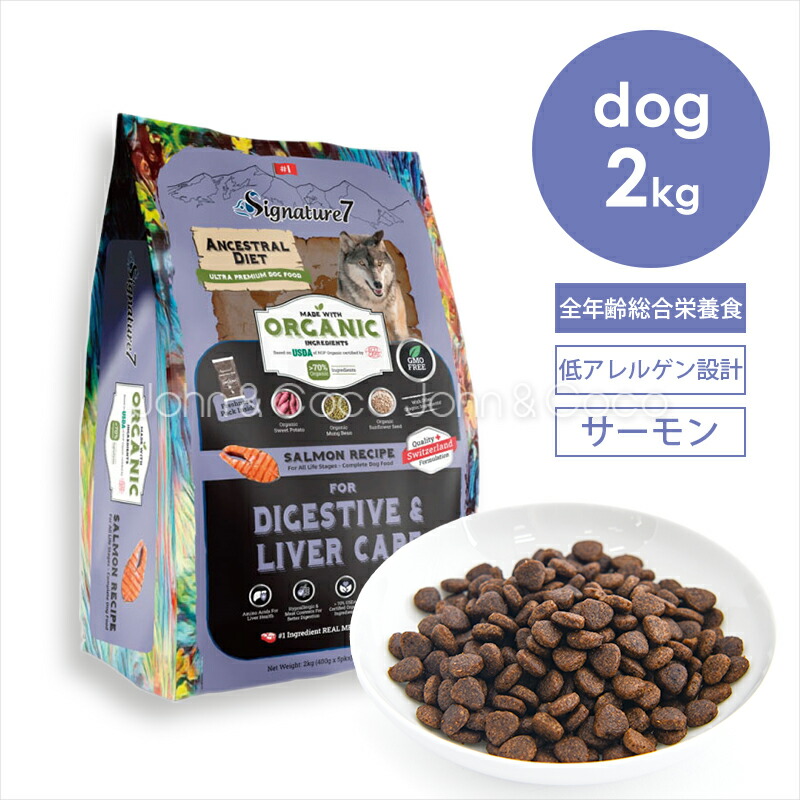 ドッグフード CHAEYOUNG 楽天市場】シグネチャー7 DOG アンセストラルダイエット スキン