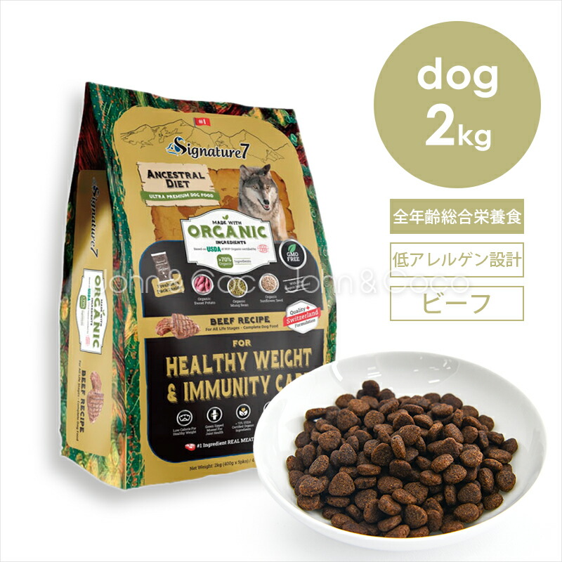 楽天市場】シグネチャー7 DOG アンセストラルダイエット スキン