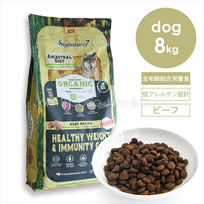ドッグフード CHAEYOUNG 楽天市場】シグネチャー7 DOG アンセストラルダイエット スキン