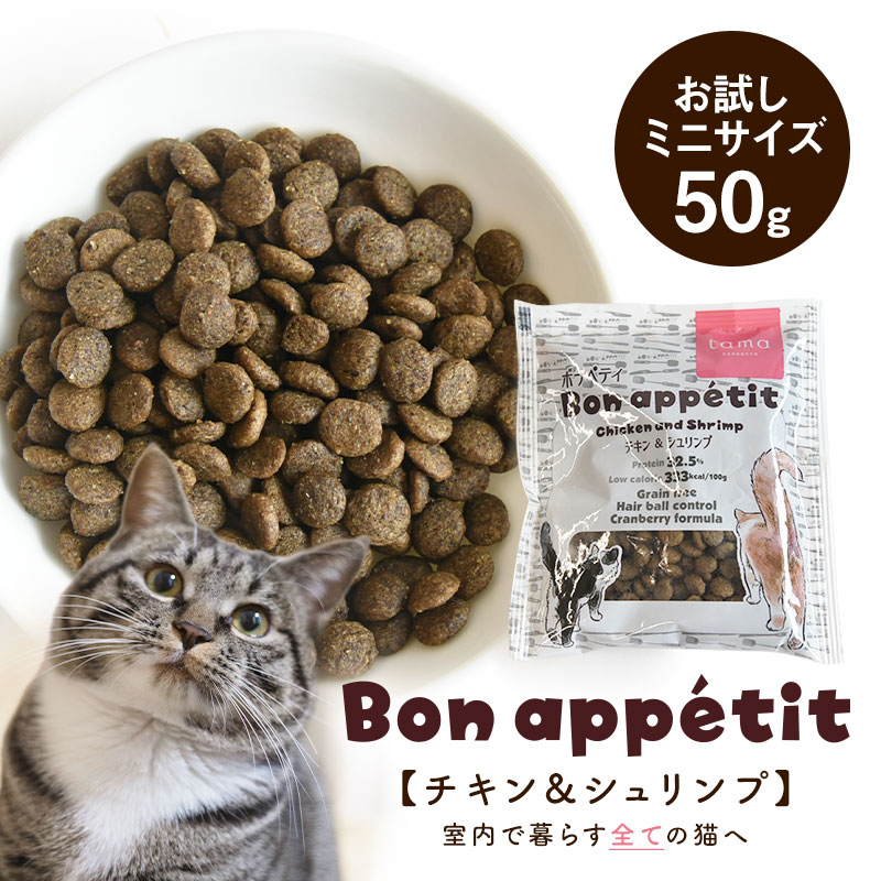 楽天市場】tama ボナペティ チキン＆シュリンプ 2.5kg 猫