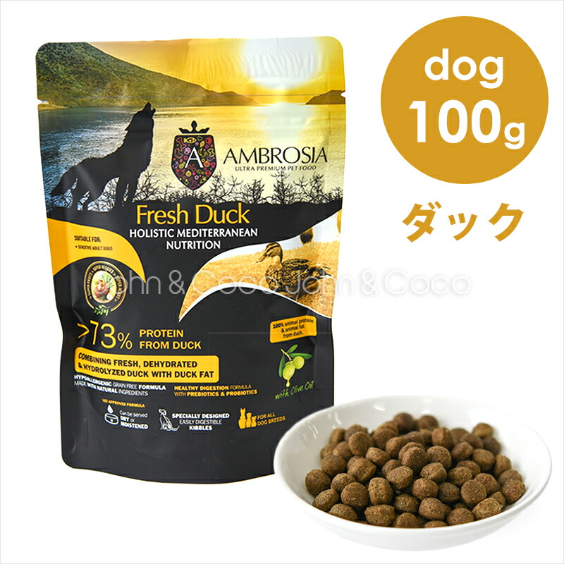 楽天市場】アンブロシア DOG HMN ダック 1.5kg ドッグフード ドライフード 犬のごはん 地中海食 鶏肉 グレインフリー お腹 アレルギー  : 犬と猫のJohn＆Coco ジョン＆ココ