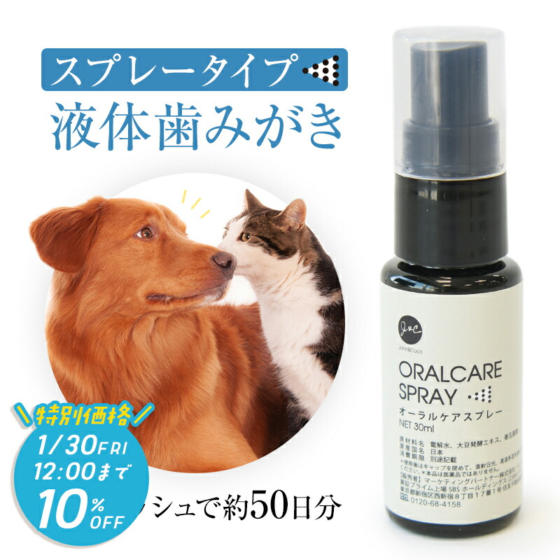 ミントFISH 　　◉プロバイオミスト５本 47022_thumbnail.jpg