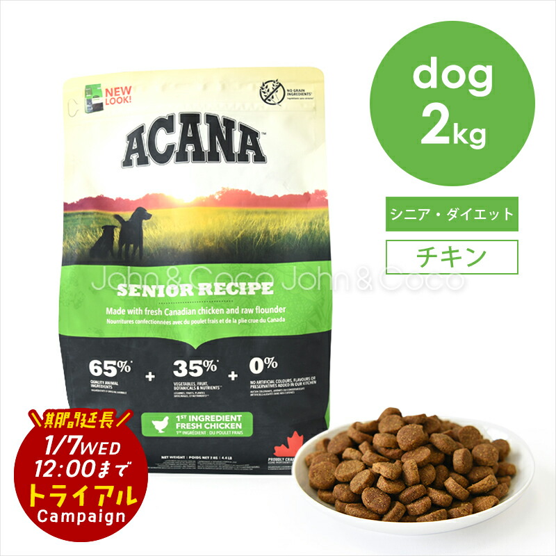 楽天市場】ドッグフード 犬用 犬 フード ドライフード ACANA