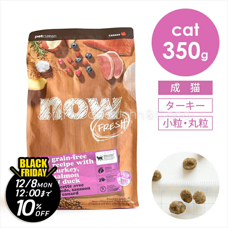 Now ナウフレッシュ　キャットフード　ご飯　フィッシュ　猫 楽天市場】【ジョンココBlackFriday第二弾「11/21(金)12時〜12/8(月)12