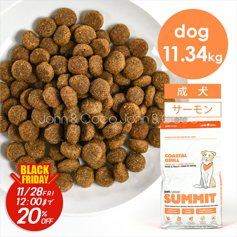 ドッグフード sea 楽天市場】【ジョンココBlackFriday第二弾「11/21(金)12時〜11/28(金