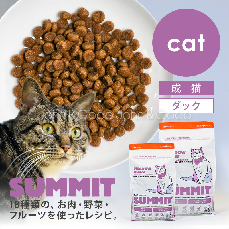 楽天市場】サミット CAT チキン+ターキーレシピ レンジロティサリー 猫