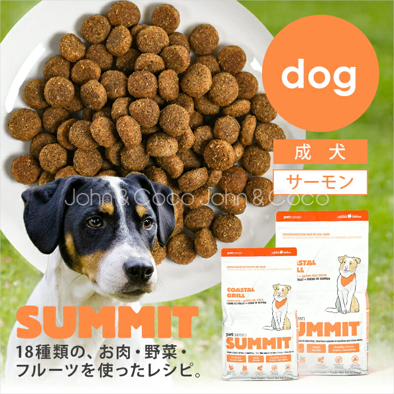 楽天市場】【商品ページが変わりました】サミット DOG チキン+ターキー