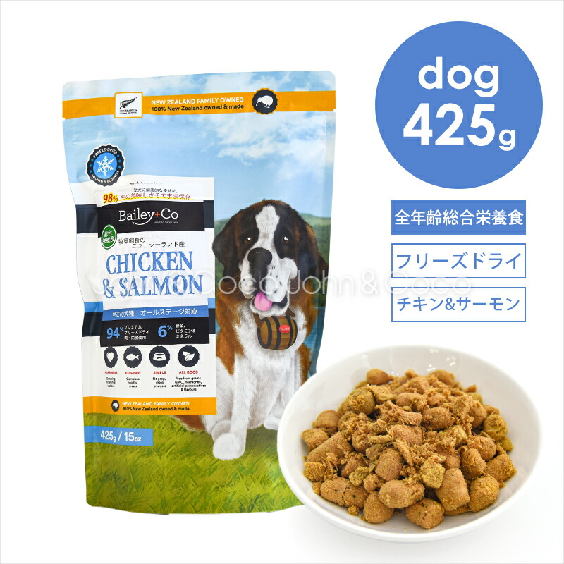 楽天市場】ベイリーコー DOG フリーズドライ コンプリートビーフ 500g