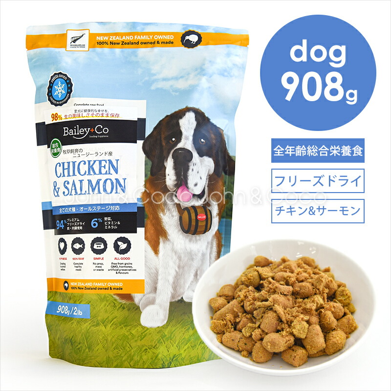 楽天市場】ベイリーコー DOG フリーズドライ コンプリートビーフ 500g