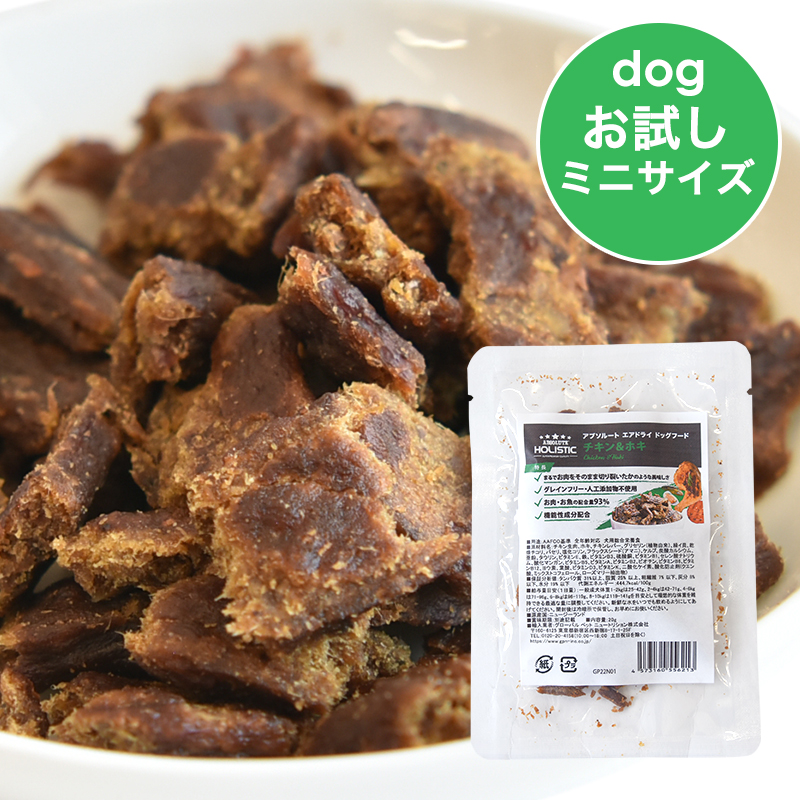 アブソルート エアドライドッグフード ビーフ＆ベニソン 1kg 楽天市場】アブソルート エアドライドッグフード ビーフ