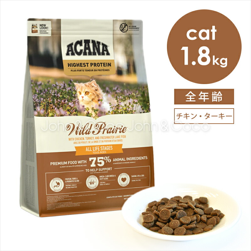 楽天市場】アカナ ワイルドプレイリー キャット 1.8kg (14574) 【正規