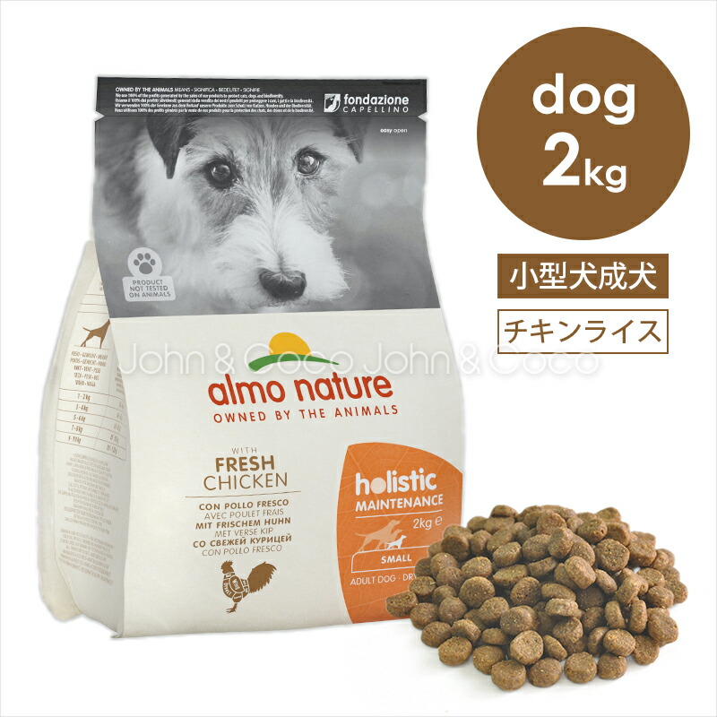 楽天市場】おまけ付き！最短賞味2026.6.30・アルモネイチャー 犬