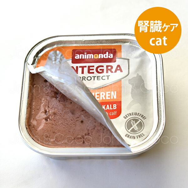 ドッグフード animonda INTEGRA PROTECT RENAL 150g 楽天市場】アニモンダ インテグラプロテクト ウェット 腎臓ケア 鶏