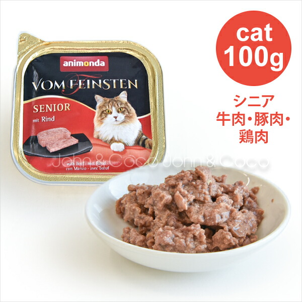 楽天市場】キャッツファインフード シニア No.7 ビーフ＆ヴェール 85g