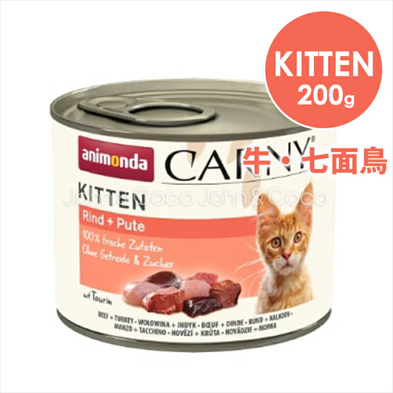【楽天市場】アニモンダ CAT カーニーミート キトン 牛・七面鳥 200g キャットフード ウェットフード：犬と猫のJohn＆Coco ジョン＆ココ