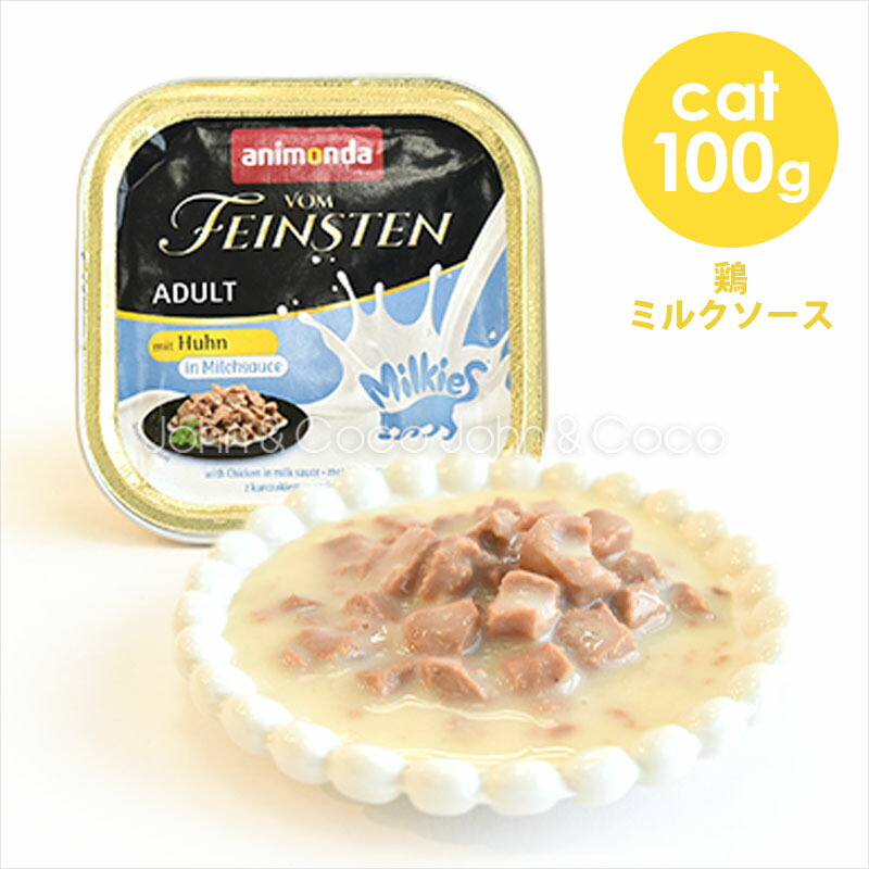 楽天市場】Ｊ＆Ｃ 国産若鶏 むね肉角切り 80g レトルト ドッグフード キャットフード : 犬と猫のJohn＆Coco ジョン＆ココ