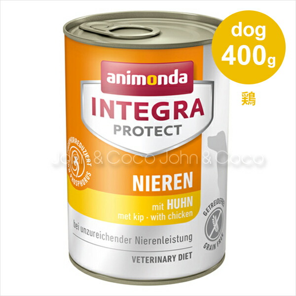 楽天市場】アニモンダ インテグラプロテクト ウェット 腎臓ケア 鶏