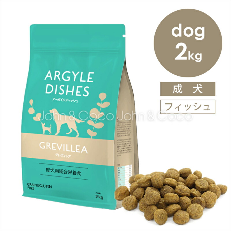 楽天市場】アーガイルディッシュ ドッグフード グレヴィレアアダルト